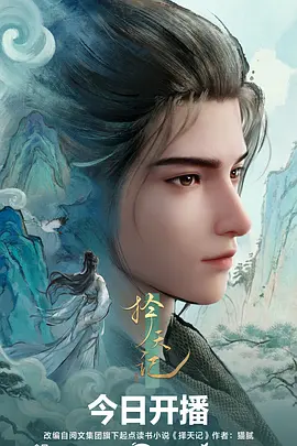 火狼动漫社推荐 剑起长安 武侠历史漫画封面